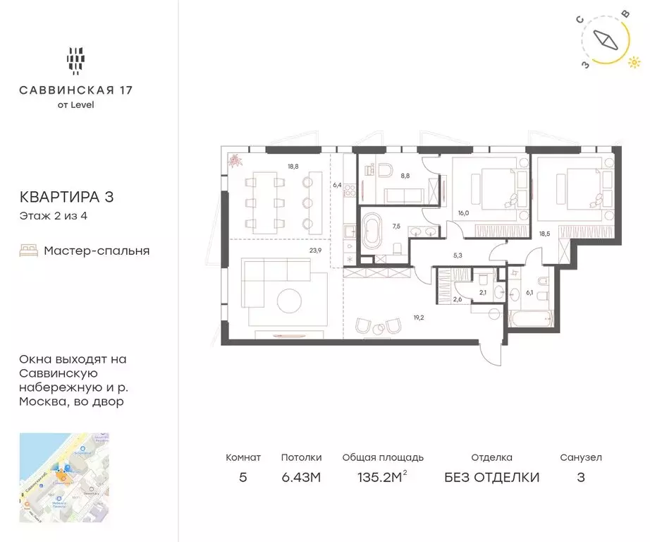 5-комнатная квартира: Москва, Саввинская набережная, 17 (135.2 м) - Фото 0