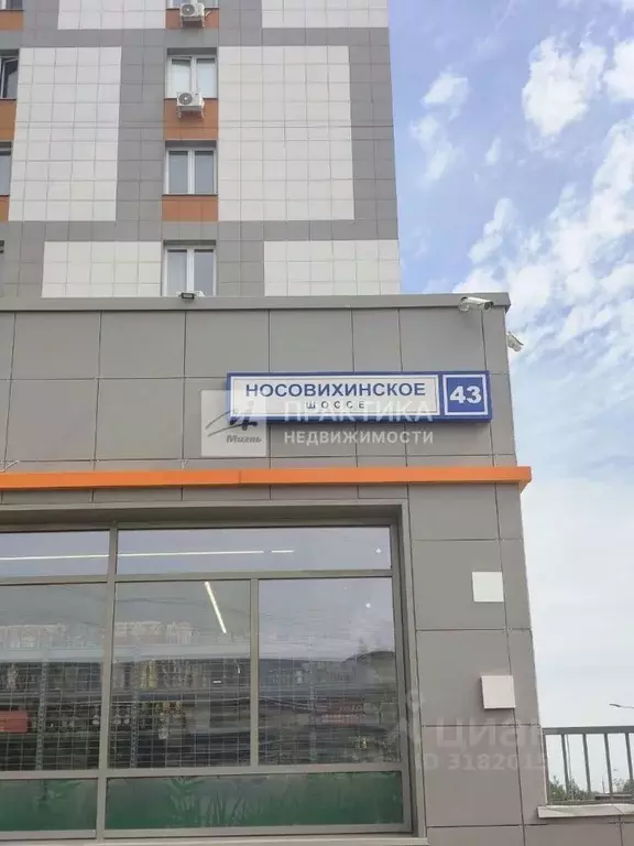 2-к кв. Московская область, Реутов Носовихинское ш., 43 (64.8 м) - Фото 1