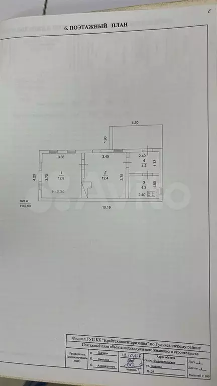 Дом 60 м на участке 14 сот. - Фото 0