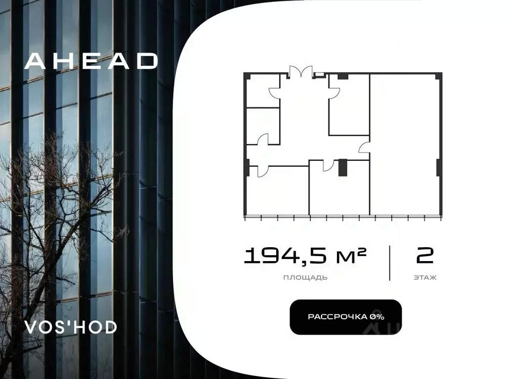 Офис в Москва ул. Василисы Кожиной, вл25/1 (195 м) - Фото 1