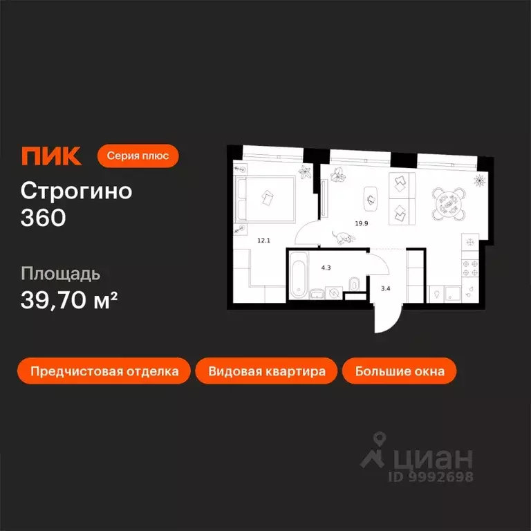 1-к кв. Москва ул. Маршала Прошлякова, 12к2с1 (39.7 м) - Фото 1