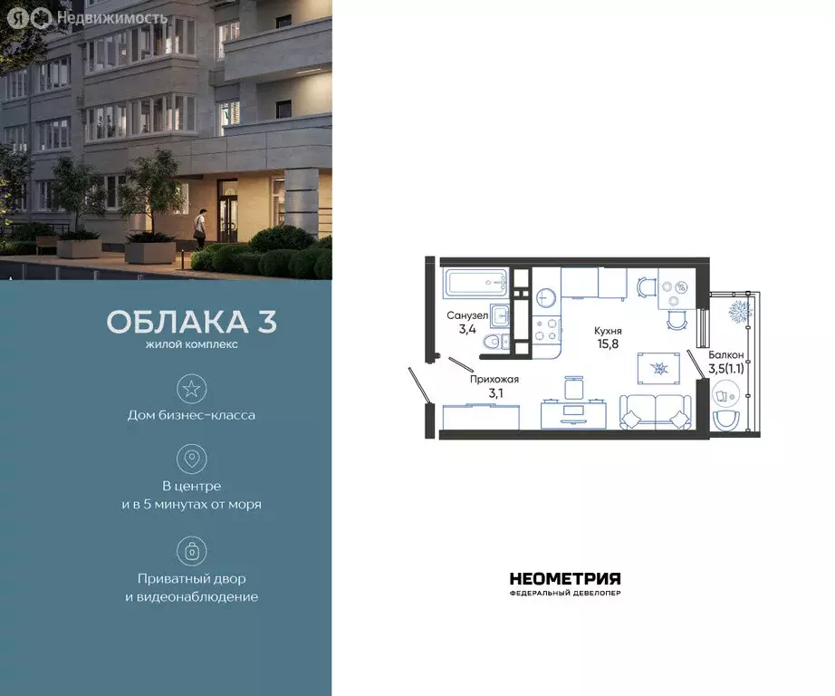 Квартира-студия: Новороссийск, улица Куникова, 47 (23.4 м) - Фото 1