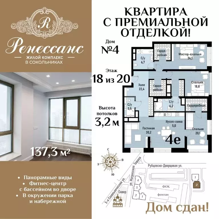 4-к кв. Москва Рубцовско-Дворцовая ул., 4 (137.3 м) - Фото 0
