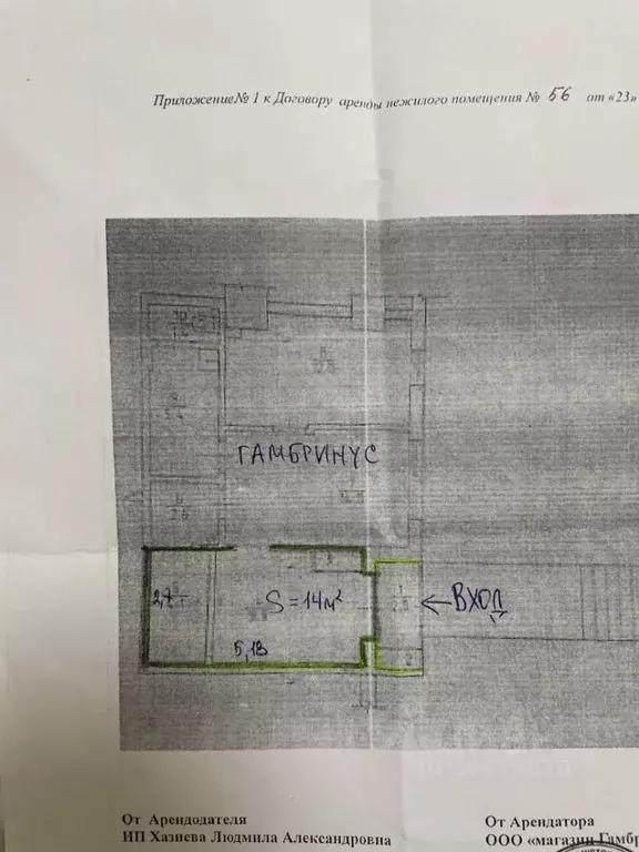 Торговая площадь в Удмуртия, Ижевск ул. Холмогорова, 19 (14 м) - Фото 2