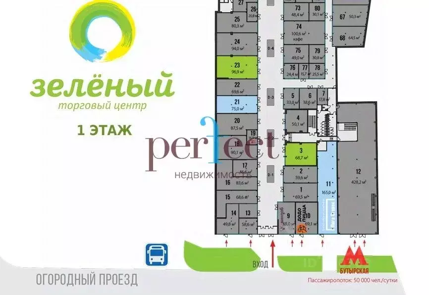 Торговая площадь в Москва Огородный проезд, 10 (69 м) - Фото 1