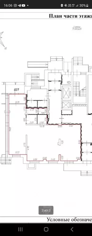 Помещение свободного назначения в Московская область, Лобня Батарейная ... - Фото 2