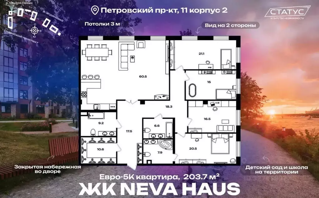 4-к кв. Санкт-Петербург Петровский просп., 11к2 (204.0 м) - Фото 1