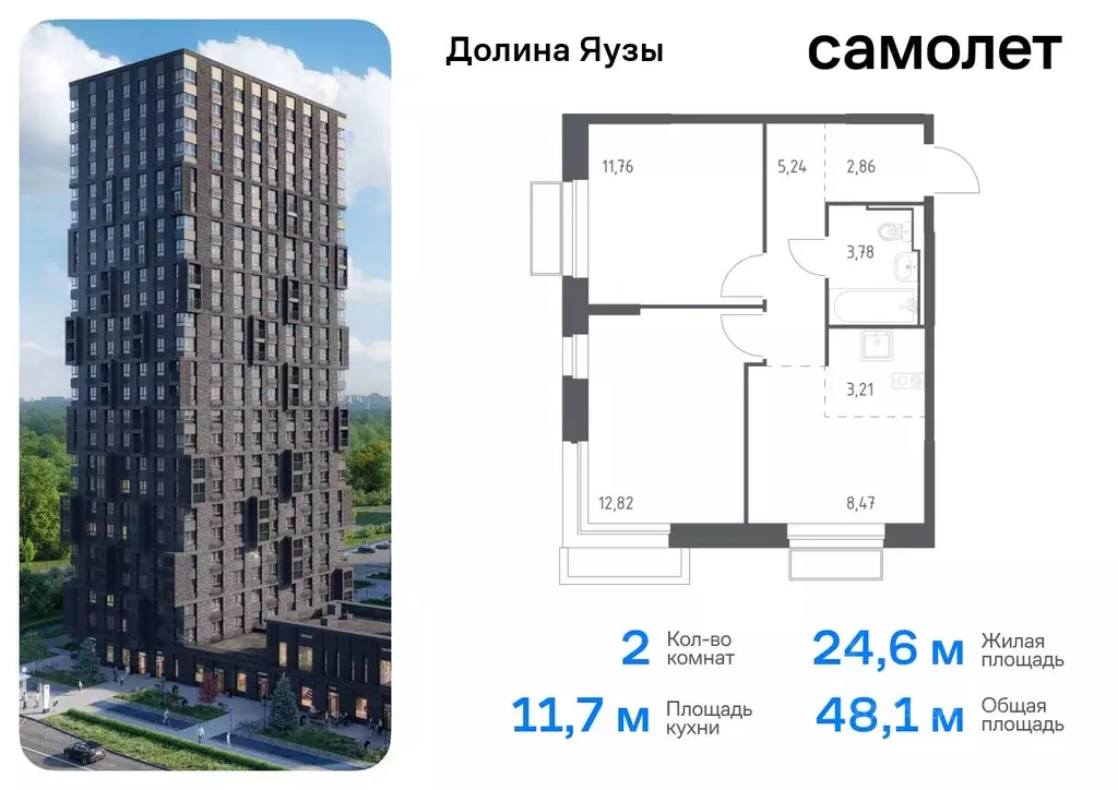 2-к кв. Московская область, Мытищи Перловка мкр, Долина Яузы жилой ... - Фото 0