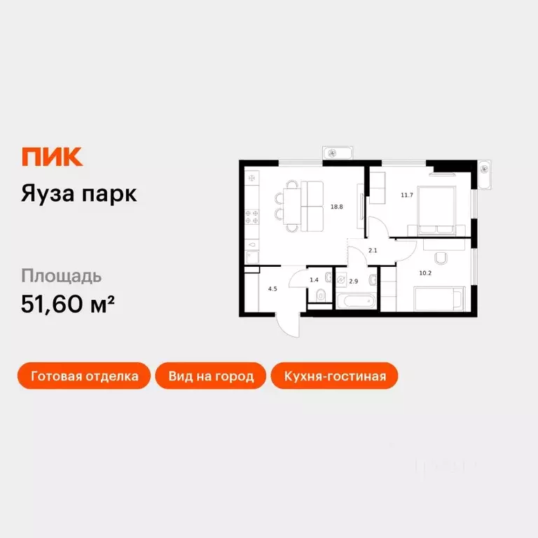 2-к кв. Московская область, Мытищи Яуза Парк жилой комплекс, к11 (51.6 ... - Фото 1