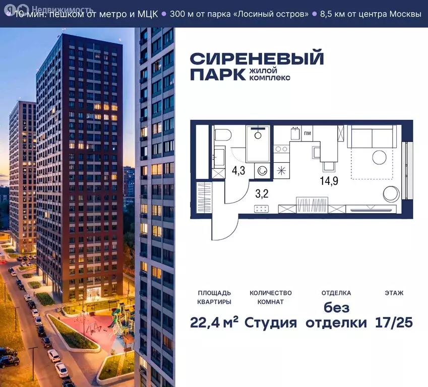 Квартира-студия: Москва, Тагильская улица, 4А (22.4 м) - Фото 0