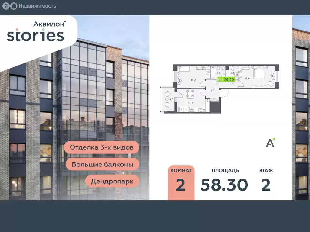 2-комнатная квартира: Кудрово, Солнечная улица, 10к1 (58.3 м) - Фото 0
