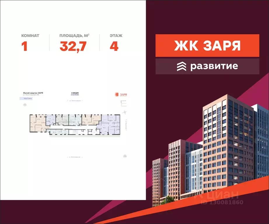1-к кв. Воронежская область, Воронеж Ленинградская ул., 29Б (32.7 м) - Фото 0