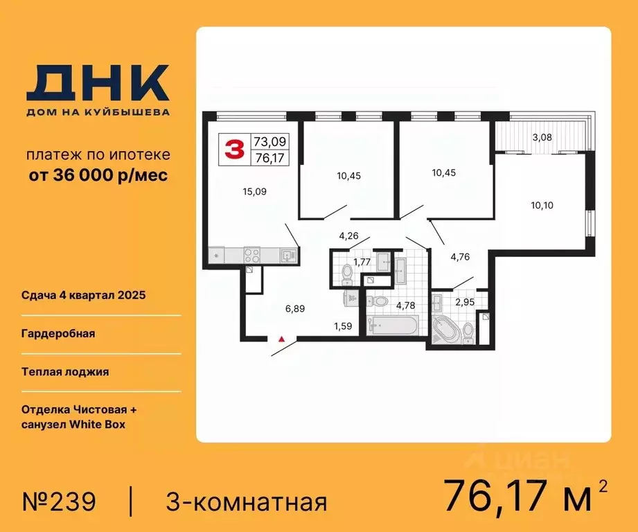 3-к кв. Свердловская область, Екатеринбург ДНК: Дом на Куйбышева жилой ... - Фото 0
