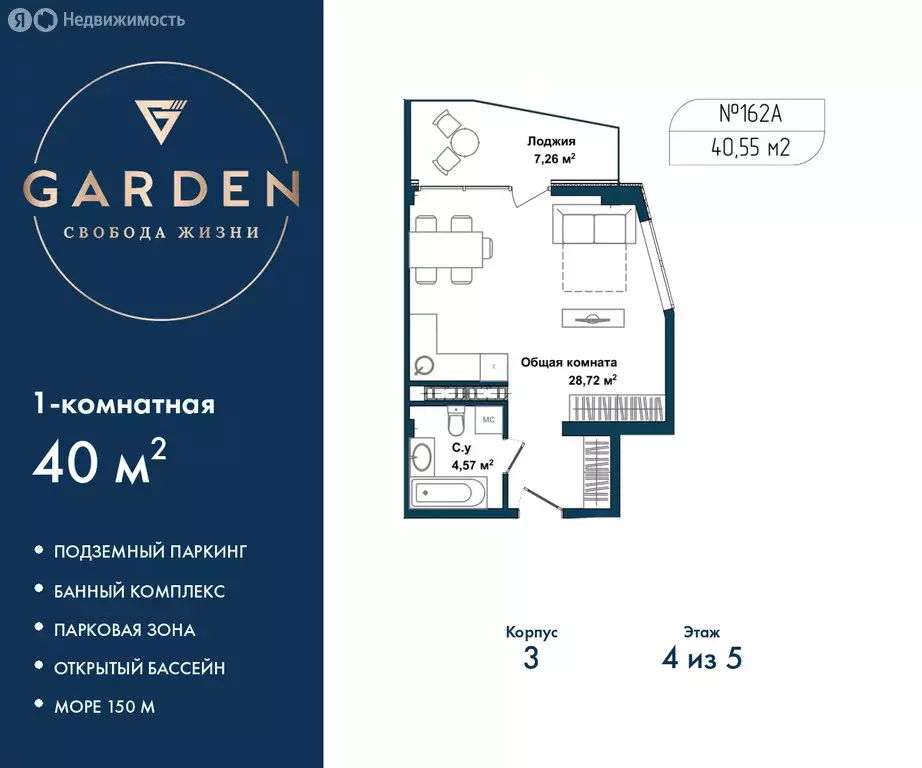 1-комнатная квартира: Севастополь, улица Лётчиков, 10к4 (40 м) - Фото 1