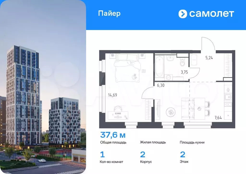 1-к. квартира, 37,6 м, 2/16 эт. - Фото 0