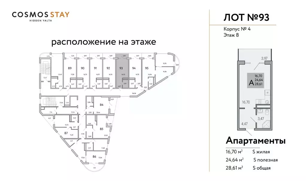 Студия Крым, Ялта муниципальный округ, Виноградное пгт Космос Стей ... - Фото 2