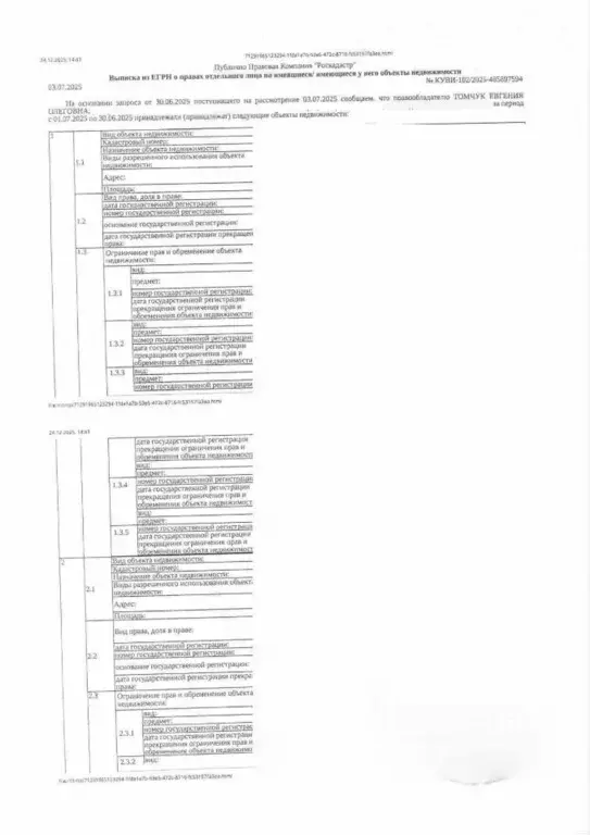 Гараж в Тюменская область, Тюмень ул. Федюнинского, 60с1 (17 м) - Фото 2