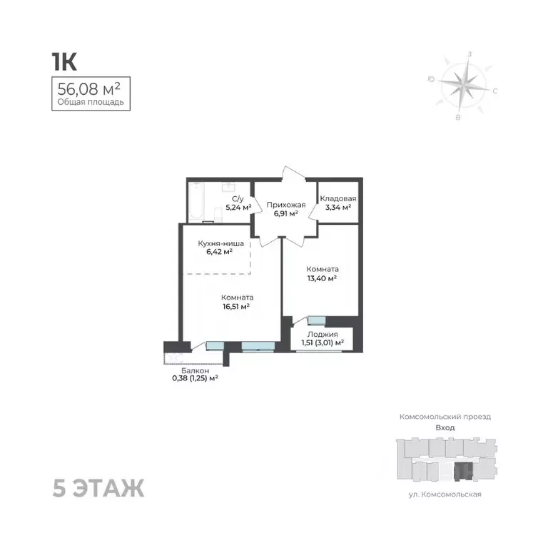 1-к кв. Удмуртия, Ижевск Комсомольский проезд (56.08 м) - Фото 1