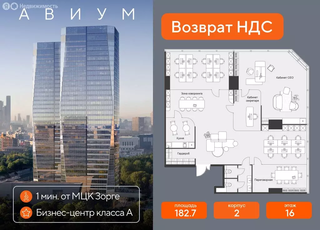 Офис (182.7 м) - Фото 1