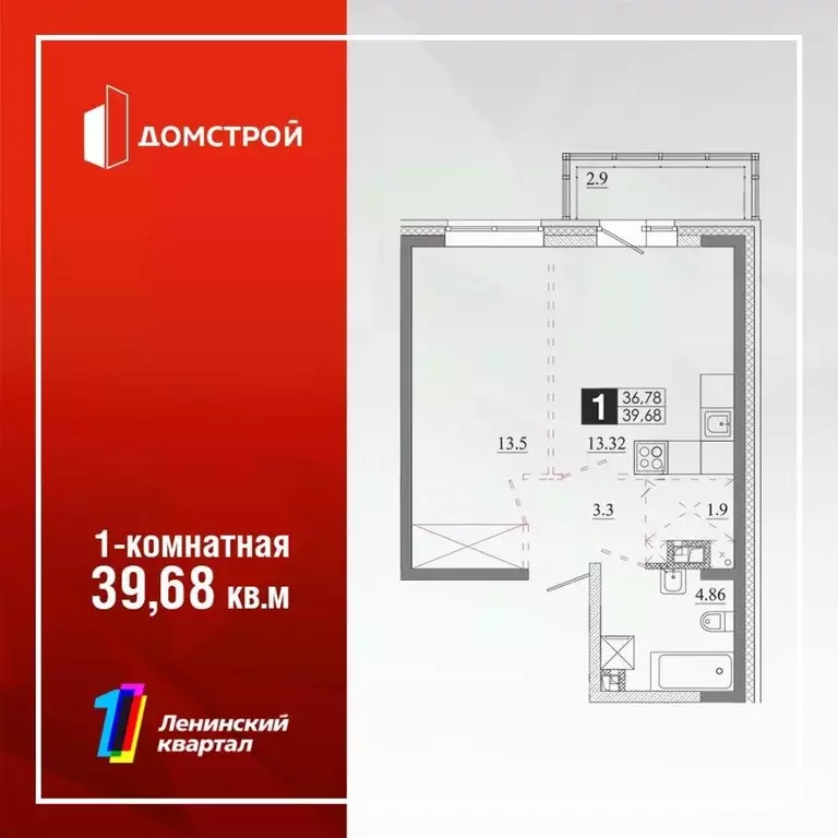 1-к кв. Иркутская область, Иркутск Ново-Ленино мкр,  (39.68 м) - Фото 0