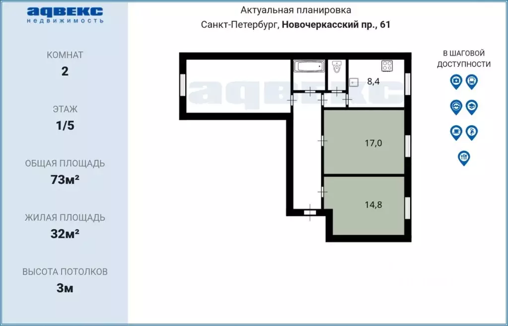 Комната Санкт-Петербург Новочеркасский просп., 61 (32.0 м) - Фото 1