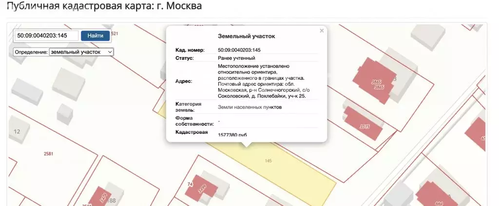 Участок в Московская область, городской округ Солнечногорск, деревня ... - Фото 2