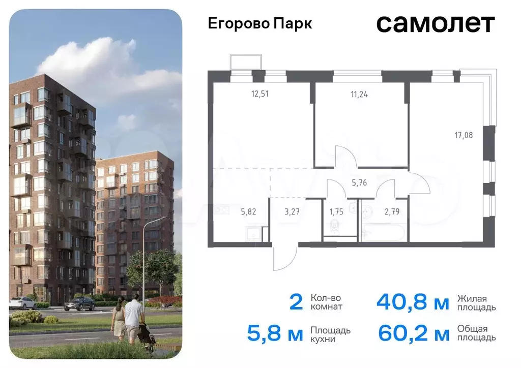 2-к. квартира, 60,2 м, 4/4 эт. - Фото 0