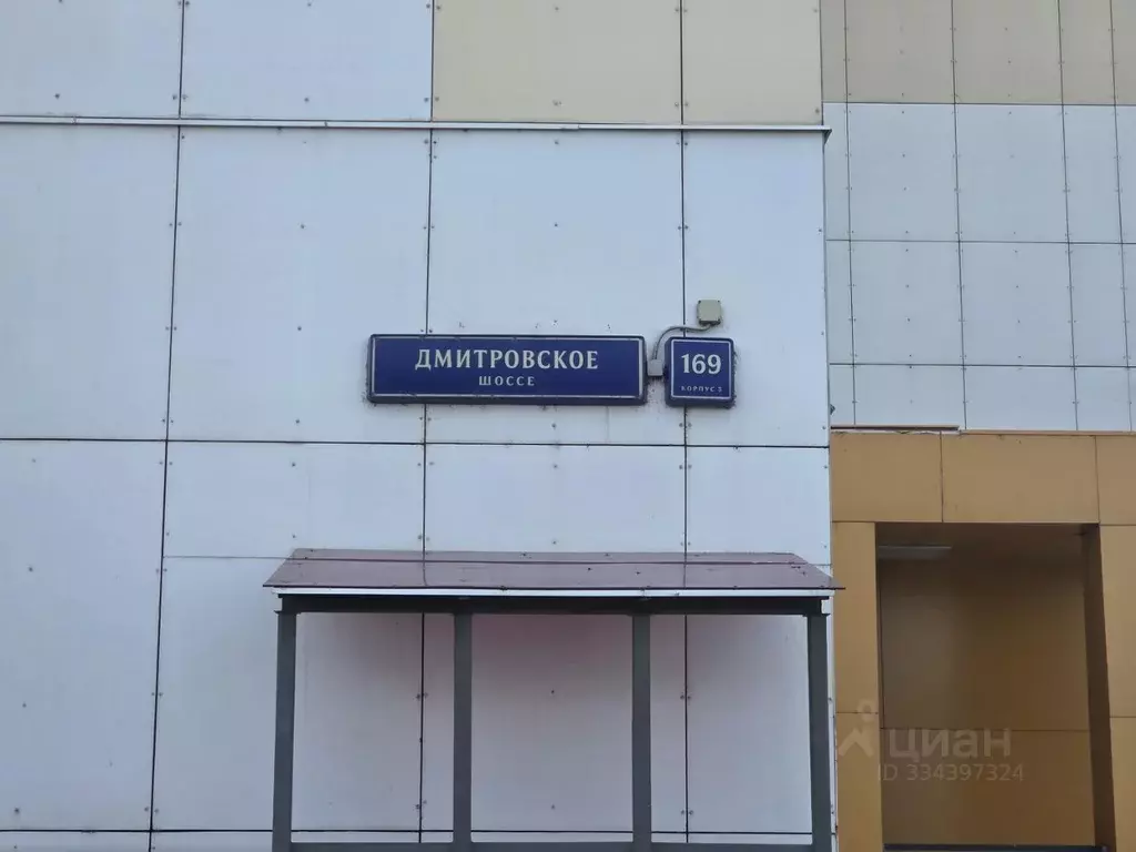 Помещение свободного назначения в Москва Дмитровское ш., 169К3 (148 м) - Фото 1