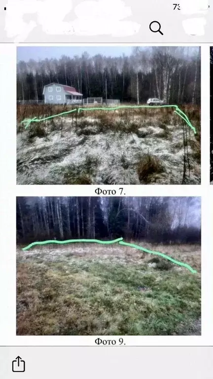 Участок в Московская область, Мытищи городской округ, д. Голенищево ... - Фото 1