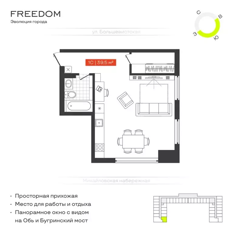 1-комнатная квартира: Новосибирск, Большевистская улица, 14 (39.5 м) - Фото 0