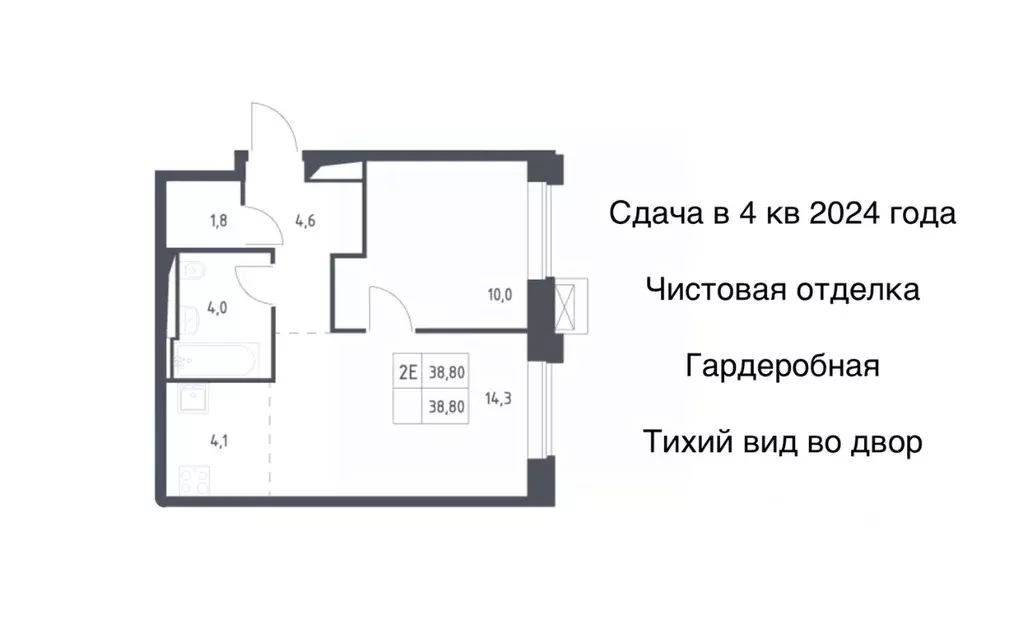 2-к кв. Москва Верейская 41 жилой комплекс, 2.1 (38.8 м) - Фото 1