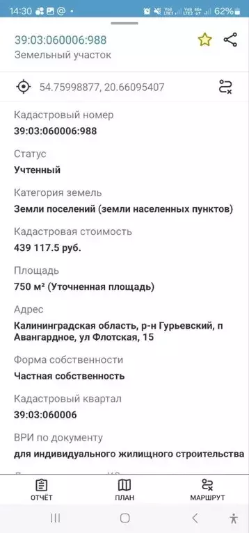 Участок в Калининградская область, Гурьевский муниципальный округ, ... - Фото 2