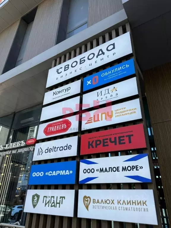 Офис в Ростовская область, Ростов-на-Дону ул. Закруткина, 1/2 (200 м) - Фото 1