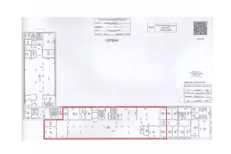 Офис в Москва Чапаевский пер., 14 (416 м) - Фото 2