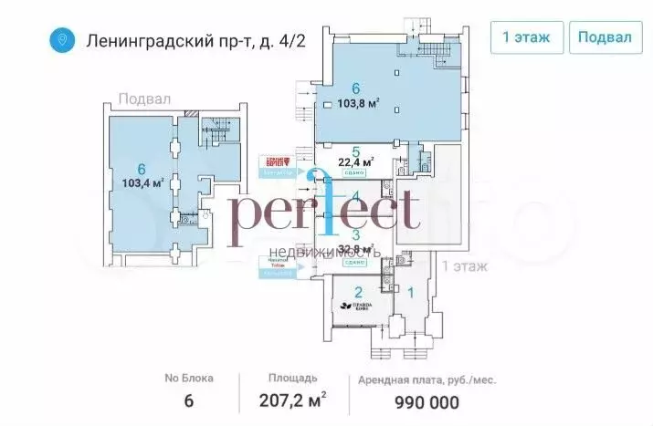 Аренда помещения 207.2 м2 на Ленинградском пр-т, 4/2 - Фото 0