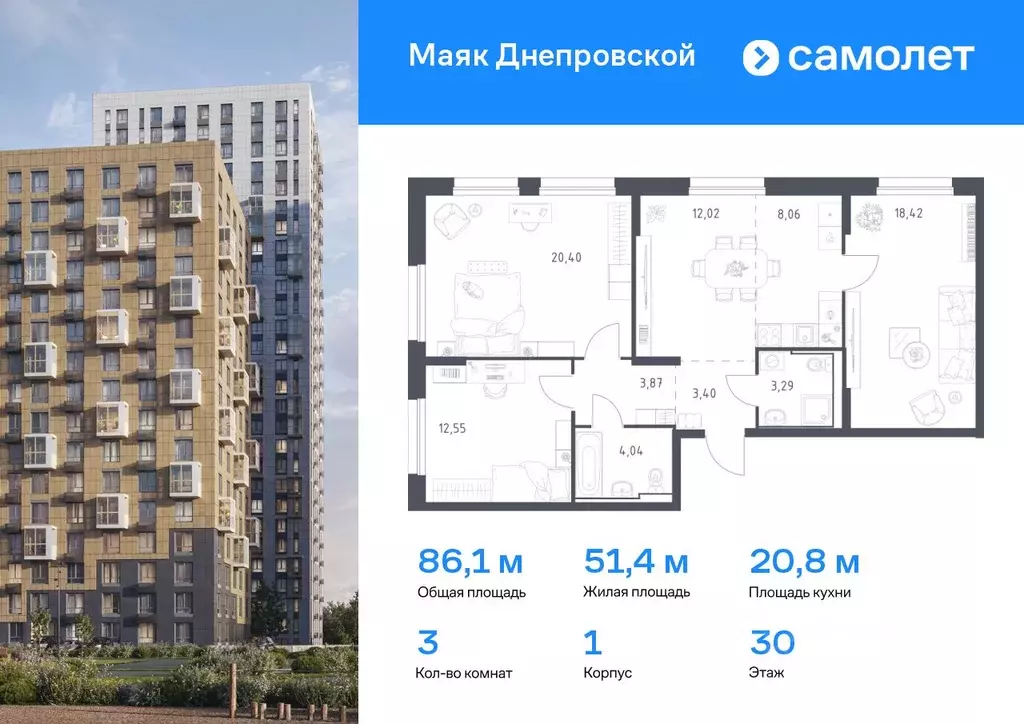3-к кв. Приморский край, Владивосток Днепровская ул., 19 (86.05 м) - Фото 0