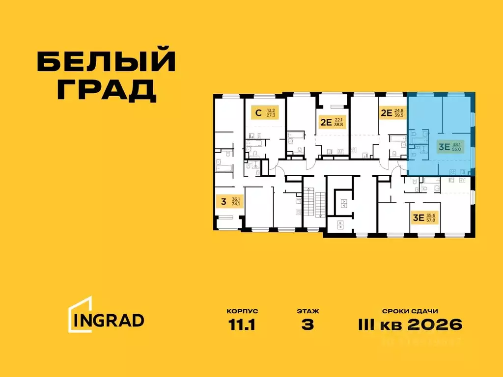 3-к кв. Московская область, Мытищи Белый Grad жилой комплекс, к11.1 ... - Фото 1