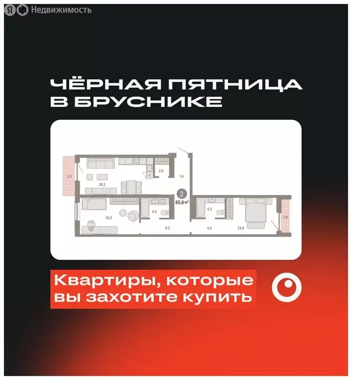 2-комнатная квартира: Новосибирск, Большевистская улица, с49 (85.57 м) - Фото 0