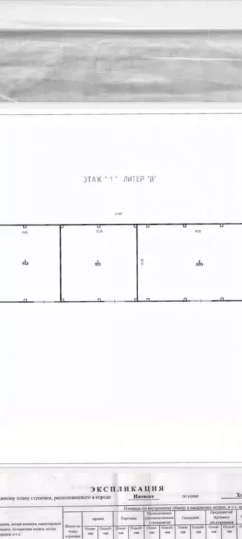 Склад в Удмуртия, Ижевск ул. Холмогорова, 27а (550 м) - Фото 2