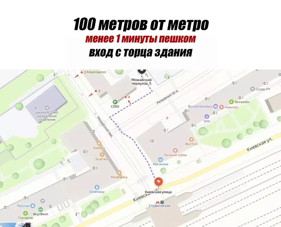 Помещение свободного назначения в Москва Можайский пер., 5 (85 м) - Фото 1