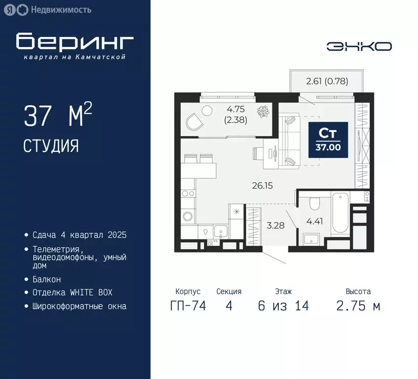 Квартира-студия: Тюмень, микрорайон Энтузиастов (37 м) - Фото 0