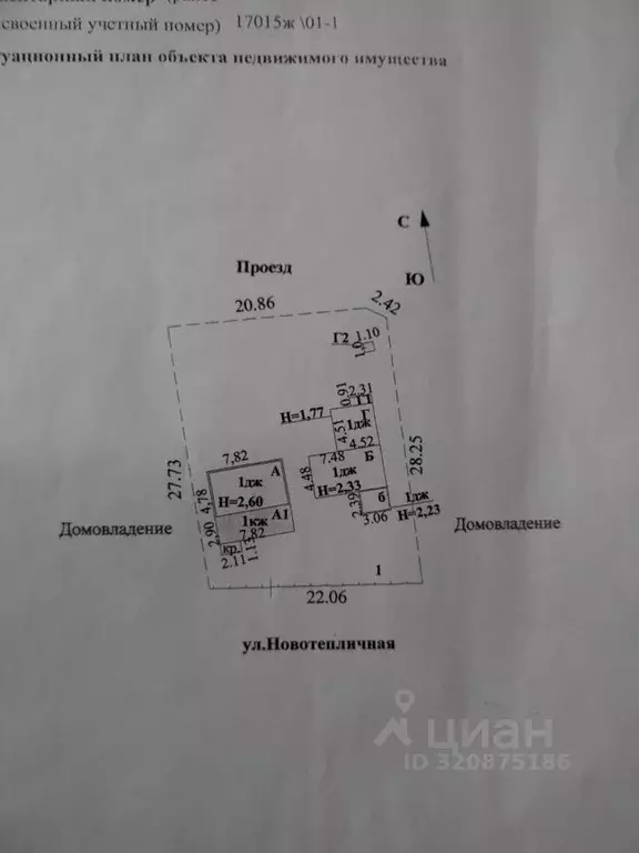 Дом в Липецкая область, Липецк Новотепличная ул., 20 (76 м) - Фото 1