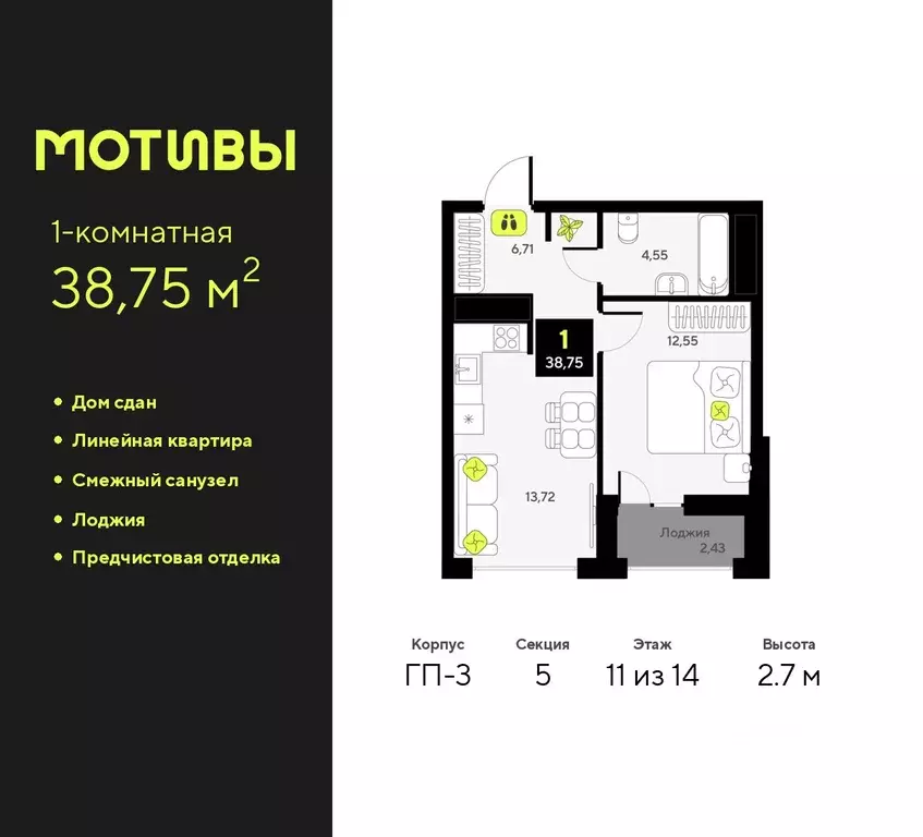 1-к кв. Тюменская область, Тюмень ул. Андрея Приказнова, 7 (38.75 м) - Фото 0