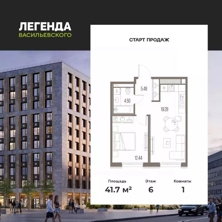 1-к кв. Санкт-Петербург Легенда Васильевского жилой комплекс, к1 (41.7 ... - Фото 1