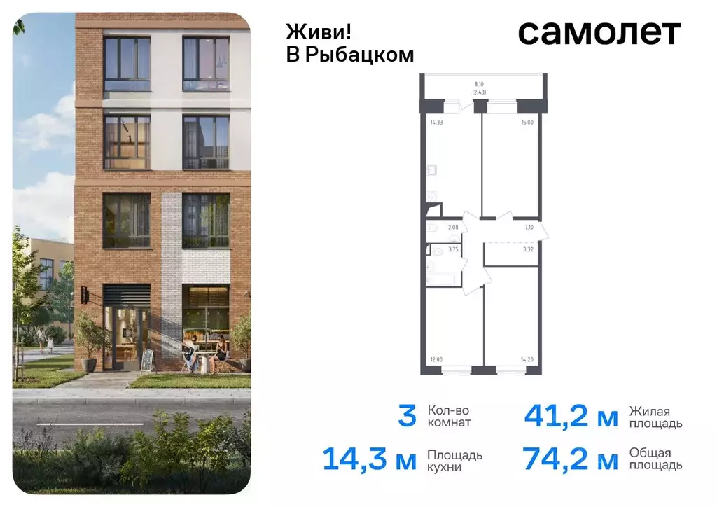 3-к кв. Санкт-Петербург Живи в Рыбацком жилой комплекс, 4 (74.21 м) - Фото 0