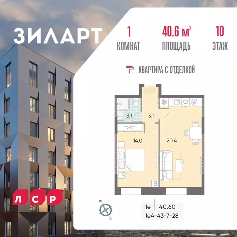 1-к кв. Москва Зиларт жилой комплекс, 18/19/27 (40.6 м) - Фото 0