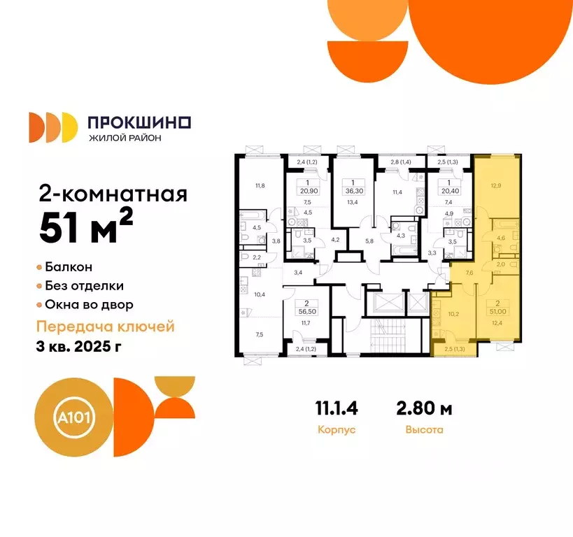 2-к кв. Москва Прокшино жилой комплекс, к11 (51.0 м) - Фото 1