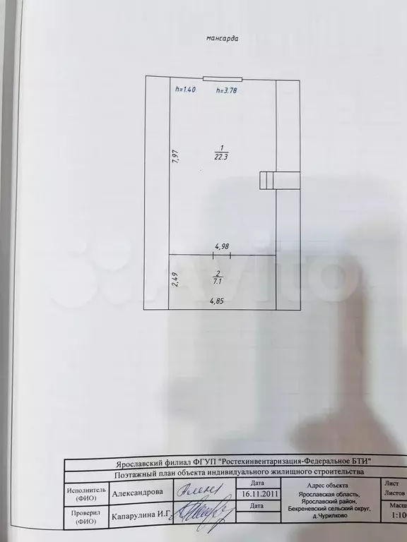 Дом 115,5 м на участке 12 сот. - Фото 0