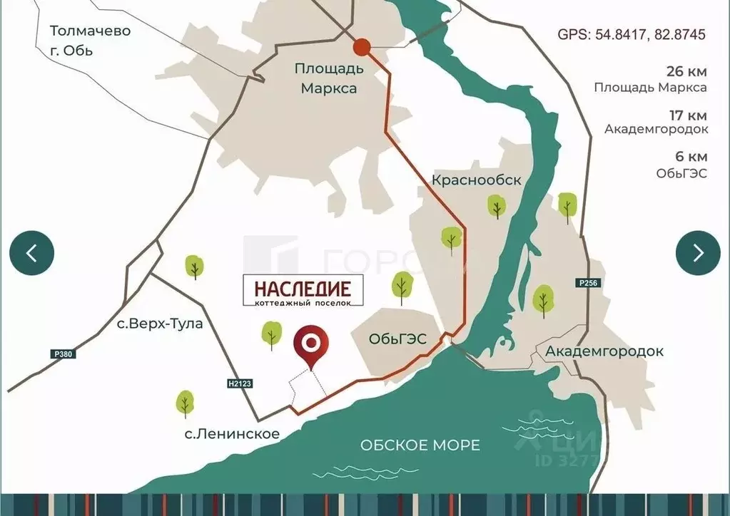 Участок в Новосибирская область, Новосибирский район, Морской ... - Фото 1