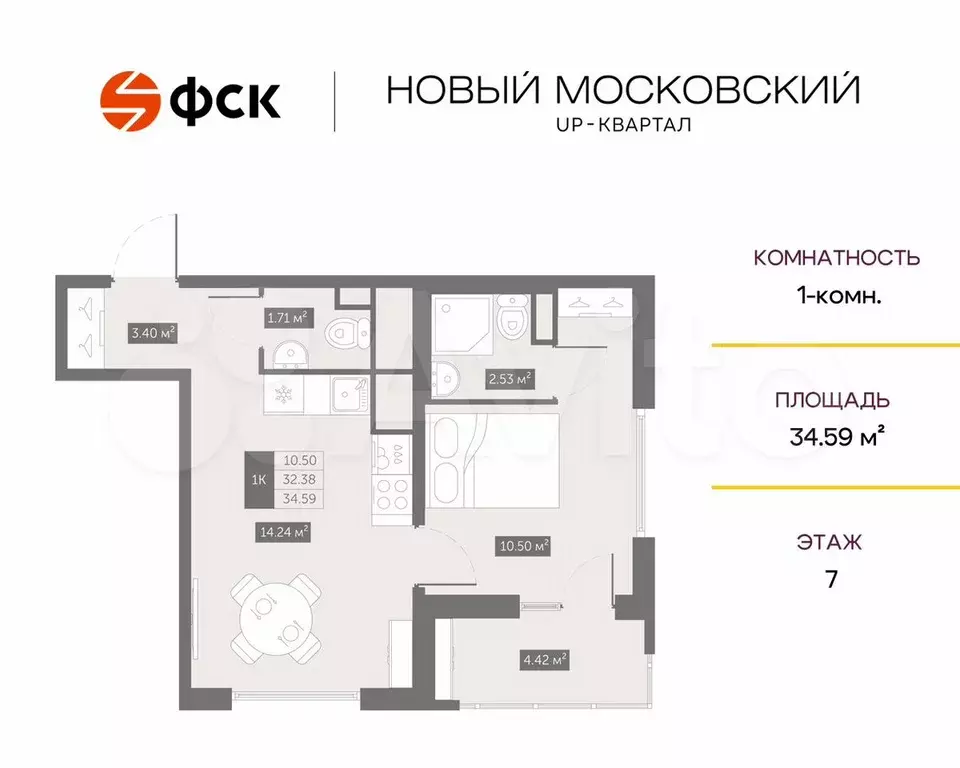 1-к. квартира, 34,6 м, 7/10 эт. - Фото 0